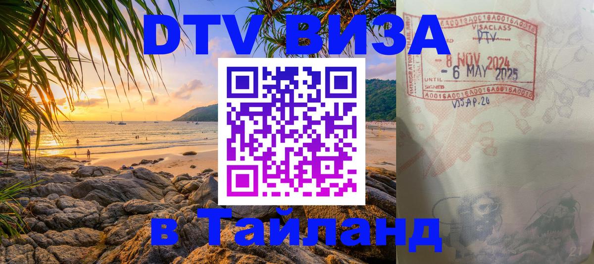 Сколько стоит DTV виза — актуальные цены, оформление даже без документов - 03.10.2025 